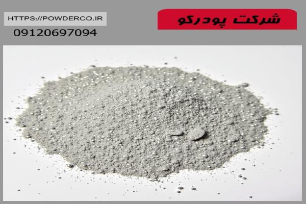 فروش پودر آلومینیوم 