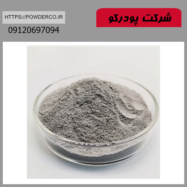 مشخصات پودر آلومینیوم