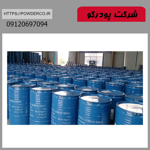 حمل و نگهداری پودر آلومینیوم
