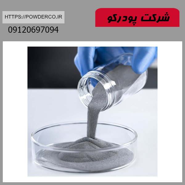 استفاده پودر آلومینیوم