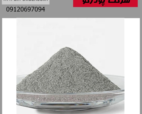 پودر آلومینیوم خالص