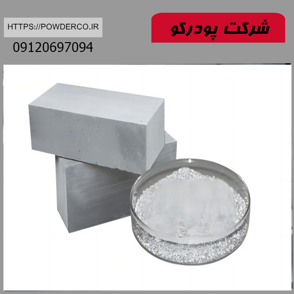 روش های تولید پودر آلومینیوم