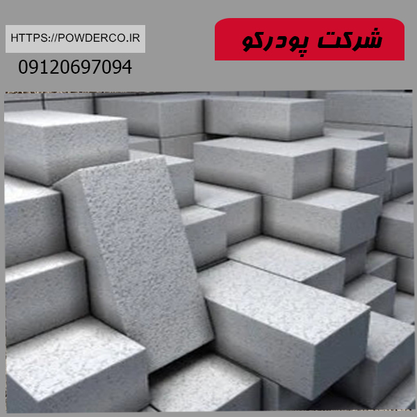 برآورد قیمت بتن
