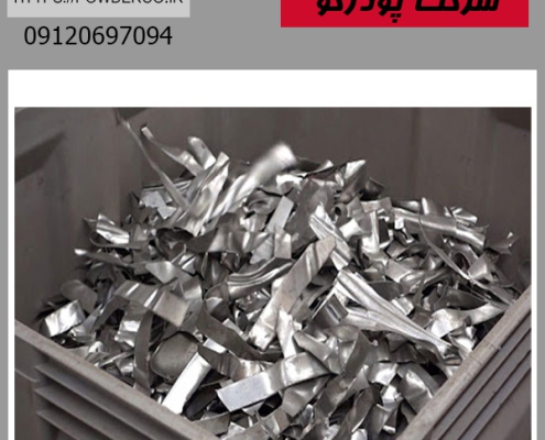 آلومینیوم خشک