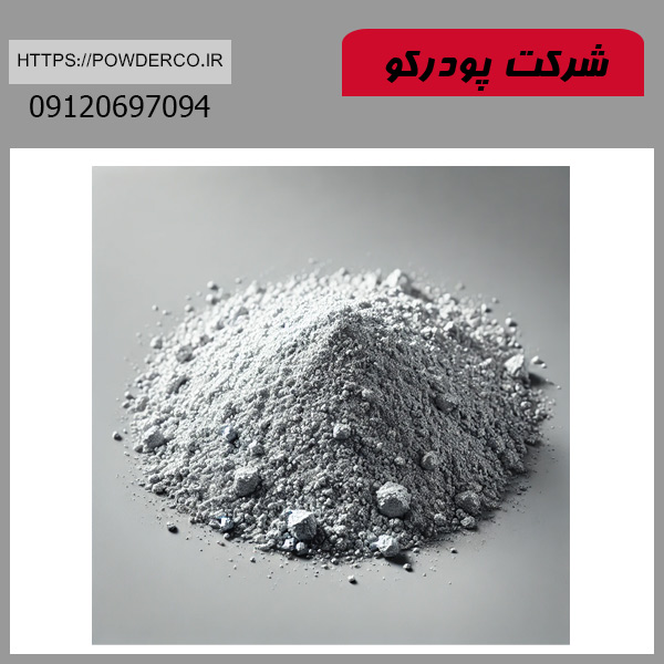 واکنش پذیری پودر آلومینیوم و پودر منیزیم