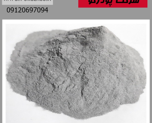 آشنایی با پودر آلومینیوم دندریتی
