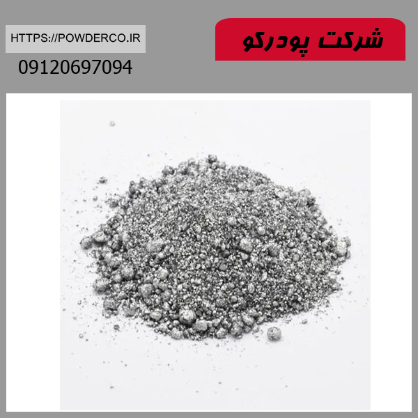 ویژگی پودر آلومینیوم