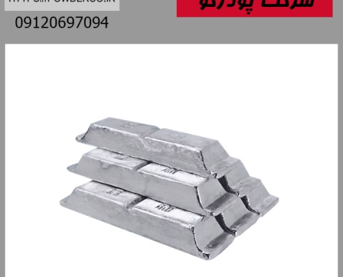 شمش آلومینیوم