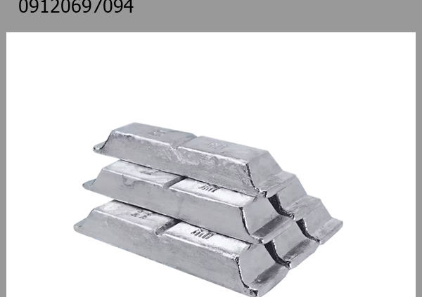 شمش آلومینیوم