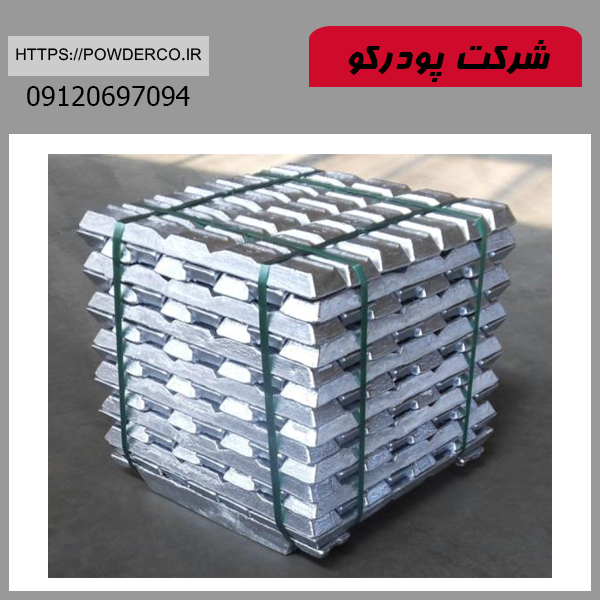 شمش آلومینیوم