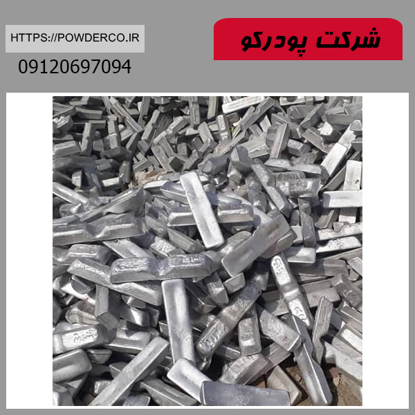 شمش آلومینیوم