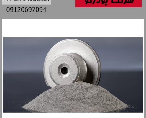 کاربرد پودر آلومینیوم در متالوژی پودر