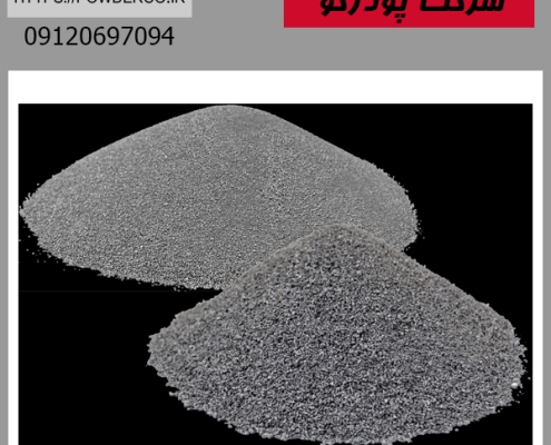 گرانول آلومینیوم چیست؟
