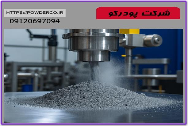 پودر آلومینیوم میکرونیزه