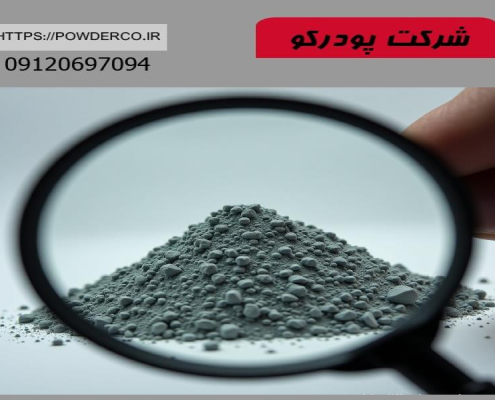 پودر آلومینیوم میکرونیزه