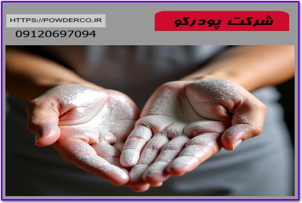 مضرات پودر اکليل روي پوست