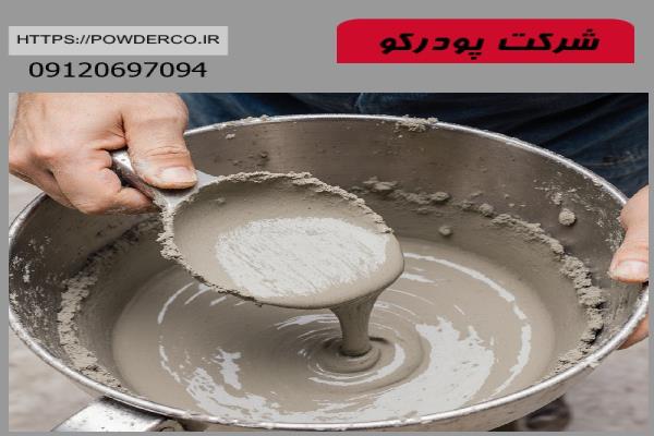 اختلاط پودر گروت و آلومينيوم