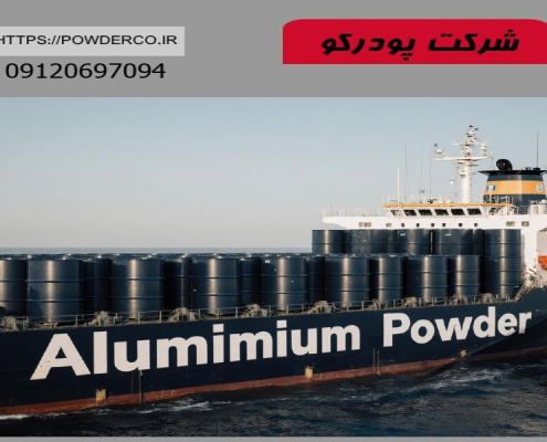 واردات پودر آلومينيوم