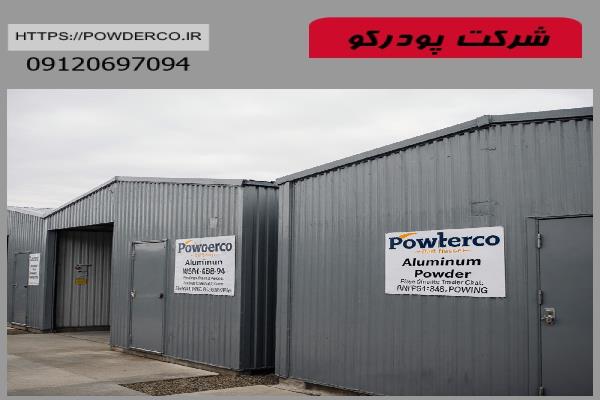 پودر آلومينيوم ايراني پودرکو