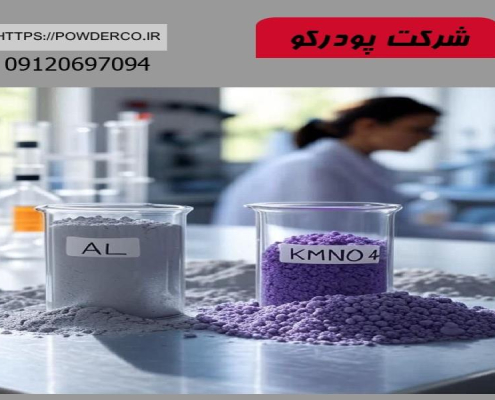 ترکيب پودر آلومينيوم و پرمنگنات پتاسيم
