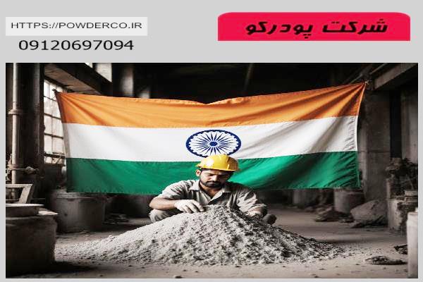 قيمت پودر آلومينيوم هندی