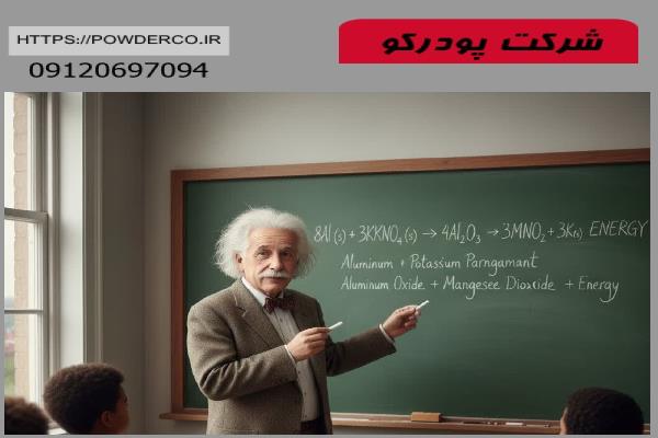 واکنش پودر آلومینیوم و پرمنگنات پتاسیم