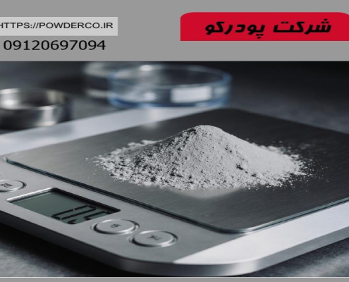 پودر آلومينيوم آزمايشگاهي
