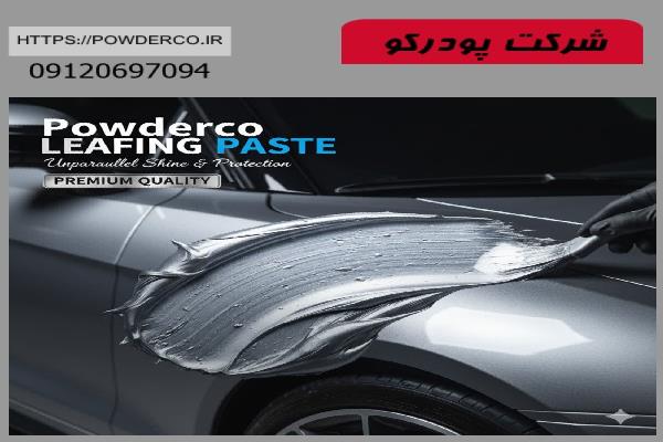 خمير ليفينگ آلومينيوم