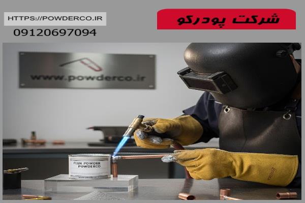 پودر بريزينگ