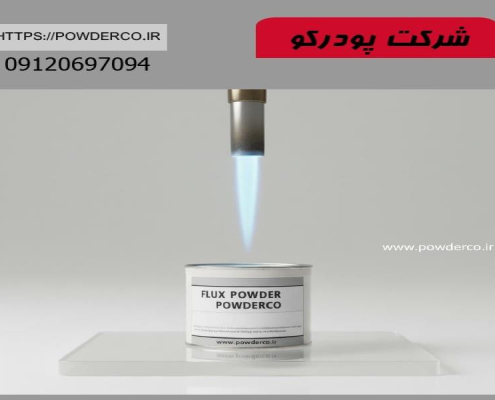 پودر فلاکس آلومينيوم و پودر بريزينگ