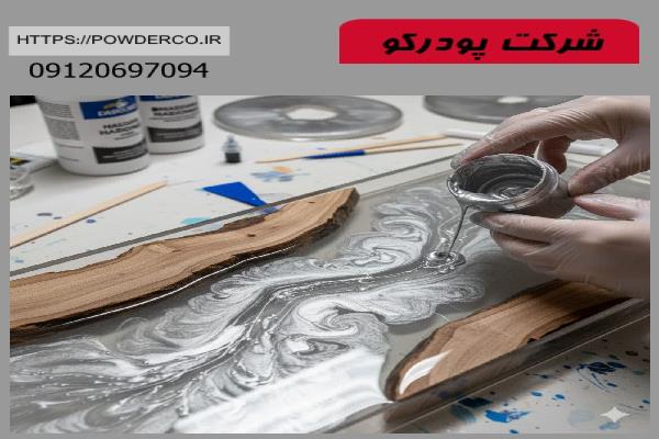 کاربرد خمير آلومينيوم نان ليفينگ در رزين کاربرد خمير آلومينيوم نان ليفينگ در رزين