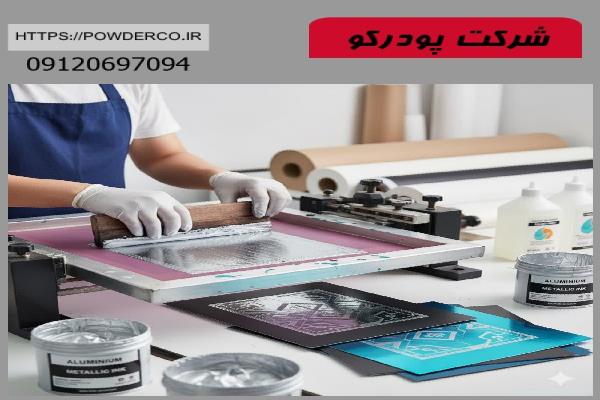 کاربرد خمير آلومينيوم نان ليفينگ در چاپ کاربرد خمير آلومينيوم نان ليفينگ در چاپ