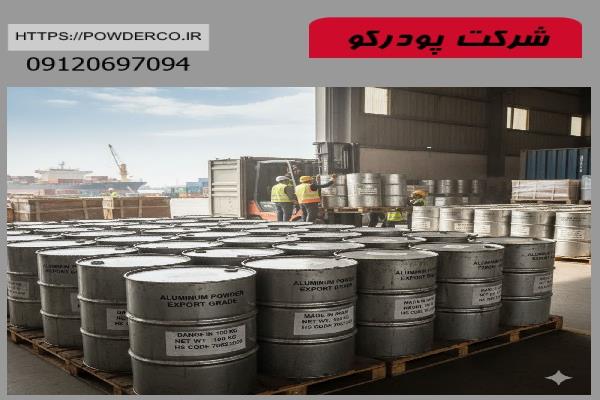 صادرات انواع پودر آلومينيوم