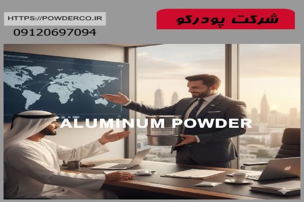 مراحل صادرات پودر آلومينيوم