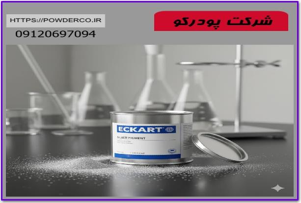 قيمت پودر آلومينيوم اکارت