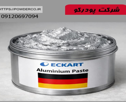 خمير آلومينيوم اکارت آلمان