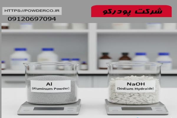 واکنش پودر آلومينيوم و سديم هيدروکسيد واکنش پودر آلومينيوم و سديم هيدروکسيد