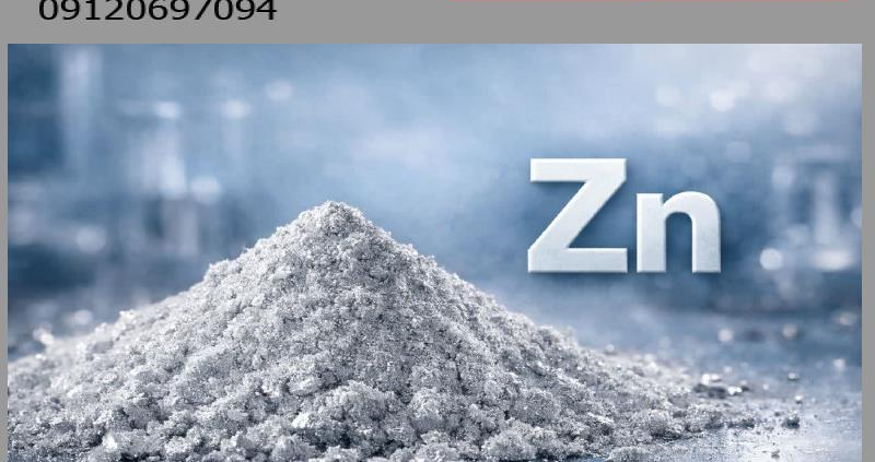 پودر روی صنعتی