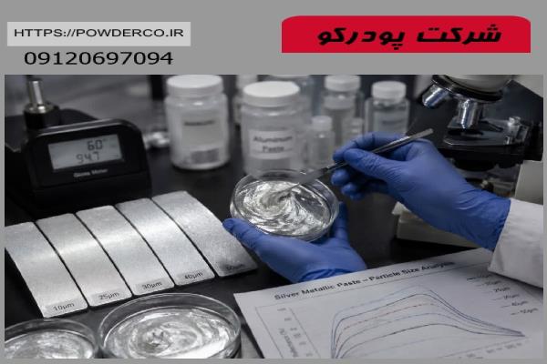 خمیر آلومینیوم رنگسازی خمیر آلومینیوم رنگسازی